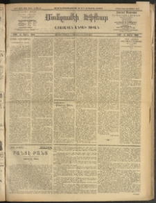 ՄԱՆԶՈՒՄԷԻ ԷՖՔԵԱՐ, 1909, Թիւ 2368 (Մարտ 4/17)