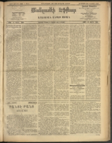 ՄԱՆԶՈՒՄԷԻ ԷՖՔԵԱՐ, 1909, Թիւ 2365 (Մարտ 28/13)