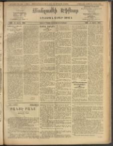 ՄԱՆԶՈՒՄԷԻ ԷՖՔԵԱՐ, 1909, Թիւ 2380 (Մարտ 18/31)