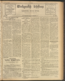 ՄԱՆԶՈՒՄԷԻ ԷՖՔԵԱՐ, 1912, Թիւ 2590 (Յուլիս 28/10 Օգոտսոս)