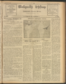 ՄԱՆԶՈՒՄԷԻ ԷՖՔԵԱՐ, 1912, Թիւ 2591 (Յուլիս 29/11 Օգոտսոս)
