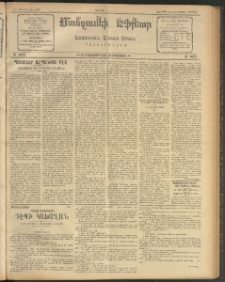 ՄԱՆԶՈՒՄԷԻ ԷՖՔԵԱՐ, 1912, Թիւ 2592 (Յուլիս 30/12 Օգոտսոս)
