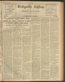 ՄԱՆԶՈՒՄԷԻ ԷՖՔԵԱՐ, 1912, Թիւ 2600 (Օգոտսոս 9/22)