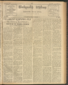 ՄԱՆԶՈՒՄԷԻ ԷՖՔԵԱՐ, 1912, Թիւ 2596 (Օգոտսոս 4/17)