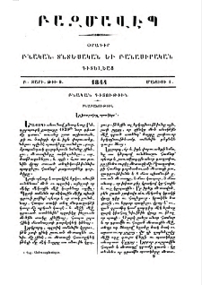 Ելեքտրաձոյլ պատկերք