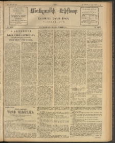 ՄԱՆԶՈՒՄԷԻ ԷՖՔԵԱՐ, 1912, Թիւ 2607 (Օգոտսոս 17/30)
