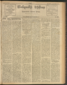 ՄԱՆԶՈՒՄԷԻ ԷՖՔԵԱՐ, 1912, Թիւ 2604 (Օգոտսոս 14/27)