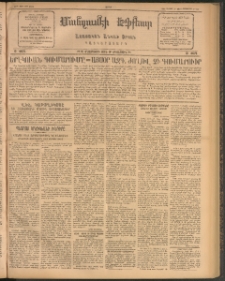 ՄԱՆԶՈՒՄԷԻ ԷՖՔԵԱՐ, 1912, Թիւ 2619 (Սեպտեմբեր 1/14)