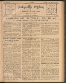 ՄԱՆԶՈՒՄԷԻ ԷՖՔԵԱՐ, 1912, Թիւ 2616 (Օգոտսոս 28/13 Սեպտեմբեր)