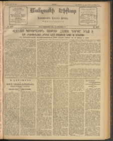 ՄԱՆԶՈՒՄԷԻ ԷՖՔԵԱՐ, 1912, Թիւ 2612 (Օգոտսոս 23/5 Սեպտեմբեր)