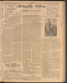 ՄԱՆԶՈՒՄԷԻ ԷՖՔԵԱՐ, 1912, Թիւ 2611 (Օգոտսոս 22/4 Սեպտեմբեր)