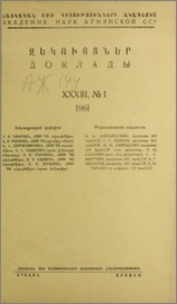 Խմբագրական կոլեգիա; Բովանդակություն