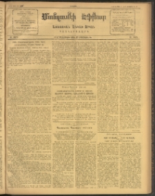 ՄԱՆԶՈՒՄԷԻ ԷՖՔԵԱՐ, 1912, Թիւ 2651 (Հոկտեմբեր 3/17)