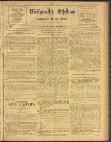 ՄԱՆԶՈՒՄԷԻ ԷՖՔԵԱՐ, 1912, Թիւ 2653 (Հոկտեմբեր 6/19)