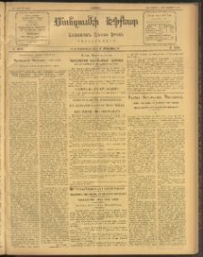 ՄԱՆԶՈՒՄԷԻ ԷՖՔԵԱՐ, 1912, Թիւ 2649 (Հոկտեմբեր 2/13)
