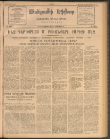 ՄԱՆԶՈՒՄԷԻ ԷՖՔԵԱՐ, 1912, Թիւ 2642 (Սեպտեմբեր 24/7)