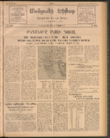 ՄԱՆԶՈՒՄԷԻ ԷՖՔԵԱՐ, 1912, Թիւ 2643 (Սեպտեմբեր 25/8)