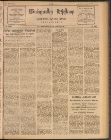 ՄԱՆԶՈՒՄԷԻ ԷՖՔԵԱՐ, 1912, Թիւ 2641 (Սեպտեմբեր 23/6)