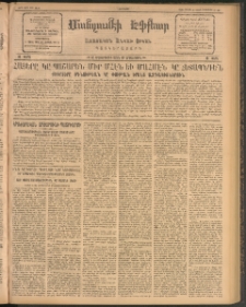 ՄԱՆԶՈՒՄԷԻ ԷՖՔԵԱՐ, 1912, Թիւ 2623 (Սեպտեմբեր 5/18)