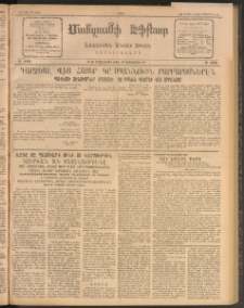 ՄԱՆԶՈՒՄԷԻ ԷՖՔԵԱՐ, 1912, Թիւ 2626 (Սեպտեմբեր 8/21)