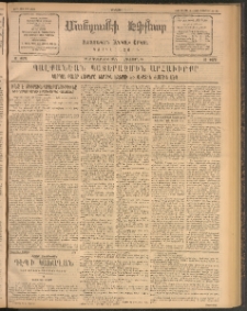 ՄԱՆԶՈՒՄԷԻ ԷՖՔԵԱՐ, 1912, Թիւ 2636 (Սեպտեմբեր 18/31)