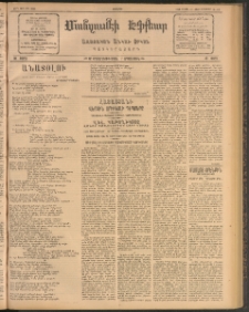 ՄԱՆԶՈՒՄԷԻ ԷՖՔԵԱՐ, 1912, Թիւ 2635 (Սեպտեմբեր 18/30)