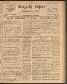 ՄԱՆԶՈՒՄԷԻ ԷՖՔԵԱՐ, 1912, Թիւ 2634 (Սեպտեմբեր 16/29)