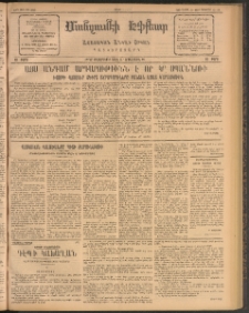 ՄԱՆԶՈՒՄԷԻ ԷՖՔԵԱՐ, 1912, Թիւ 2633 (Սեպտեմբեր 15/28)