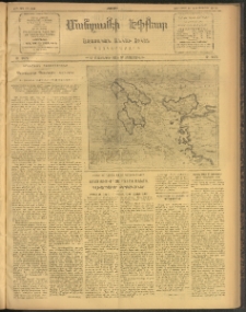 ՄԱՆԶՈՒՄԷԻ ԷՖՔԵԱՐ, 1912, Թիւ 2648 (Սեպտեմբեր 30/13)