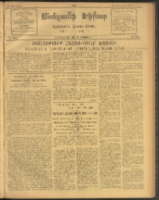 ՄԱՆԶՈՒՄԷԻ ԷՖՔԵԱՐ, 1912, Թիւ 2647 (Սեպտեմբեր 29/12)