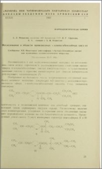 Исследование в области производных п-алкоксибензойных кислот. Сообщение XX: Некоторые аминоэфиры п-бутоксибензойных кислот как возможные холинолитические вещества