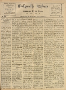 ՄԱՆԶՈՒՄԷԻ ԷՖՔԵԱՐ, 1912, Թիւ 2566 (Յուլիս 3/16)