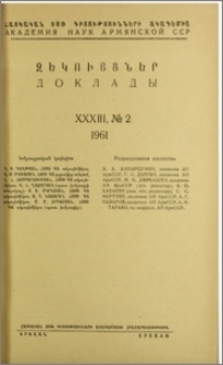 Խմբագրական կոլեգիա; Բովանդակություն