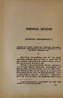 Անտեսանելի ճառագայթները