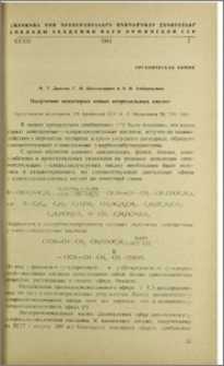 Получение некоторых новых непредельных кислот