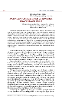 Քրաուդֆանդինգի ձևավորման և զարգացման նախադրյալները ՀՀ-ում