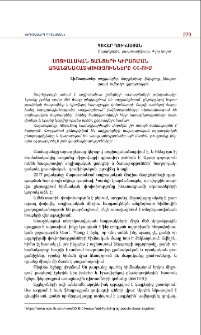 Սոցիալական ցանցերի կիրառման առանձնահատկությունները ՀՀ-ում