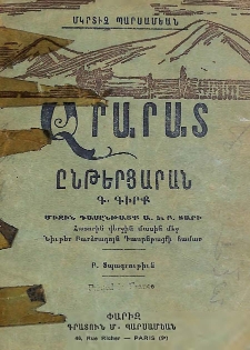 Արարատ