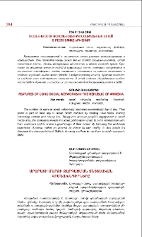 Արարատի մարզի զարգացման տնտեսական հիմնախնդիրները