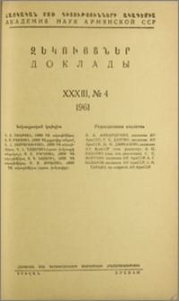 Խմբագրական կոլեգիա; Բովանդակություն
