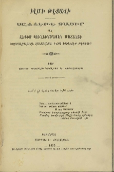 Իլմի Թէտավի ։ Սըհհէթէ Տայիր Վէ Հէքիմ Պուլունմայան Մահալտէ Խասթալըգլարըն Էսնասընտա Իճրա Իտիլէճէք Թէտապիր