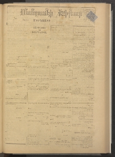 ՄԱՆԶՈՒՄԷԻ ԷՖՔԵԱՐ, 1878, Թիւ 3894 (Հոկտեմբեր 30)