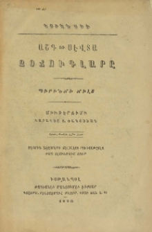 Աշգ ու Սէվտա Չօճուգլարը