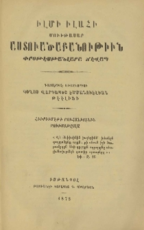 Իլմի իլահի մուխթասար աստուածաբանութիւն ։ Փրօթէսթանլարա Ճէվապ