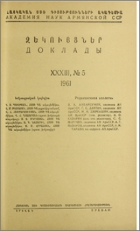 Խմբագրական կոլեգիա; Բովանդակություն