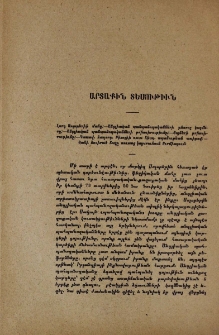 Արտաքին տեսութիւն