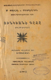 Չինկեանէ Գըզը, Հ․ 1