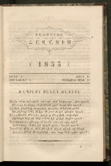 ՄԷՃՄԱԱՅԻ ՀԱՎԱՏԻՍ, 1853, Սէնէ 1, ճիլտ 3