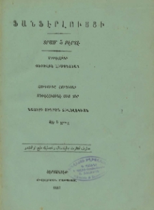 Ֆանֆէրլուցցի