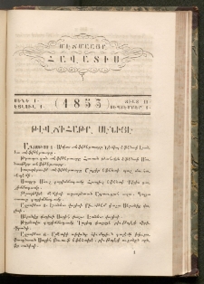 ՄԷՃՄԱԱՅԻ ՀԱՎԱՏԻՍ, 1853, Սէնէ 1, ճիլտ 11